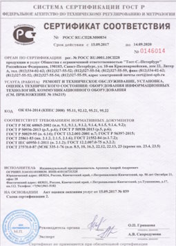 16.09.2010 Грозный - Ремонт и техническое обслуживание коммуникационного оборудования