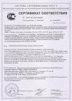 15.07.2013 Грозный - Ремонт, установка техническое обслуживание, оценка радиоэл. аппаратуры