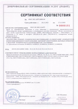 25.05.2015 Грозный - Диагностика, ремонт, техническое обслуживание и дефектация компьютеров