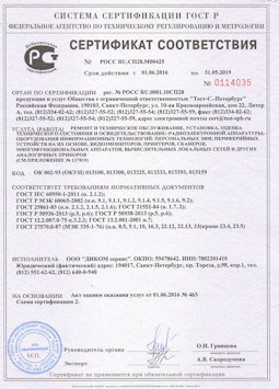 25.06.2015 Грозный - Ремонт и техническое обслуживание, установка, оценка радиоэл. аппаратуры