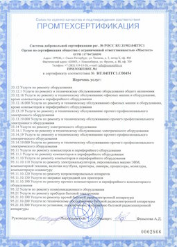 07.04.2017 Грозный - Услуги по ремонту и техническому обслуживанию компьютеров